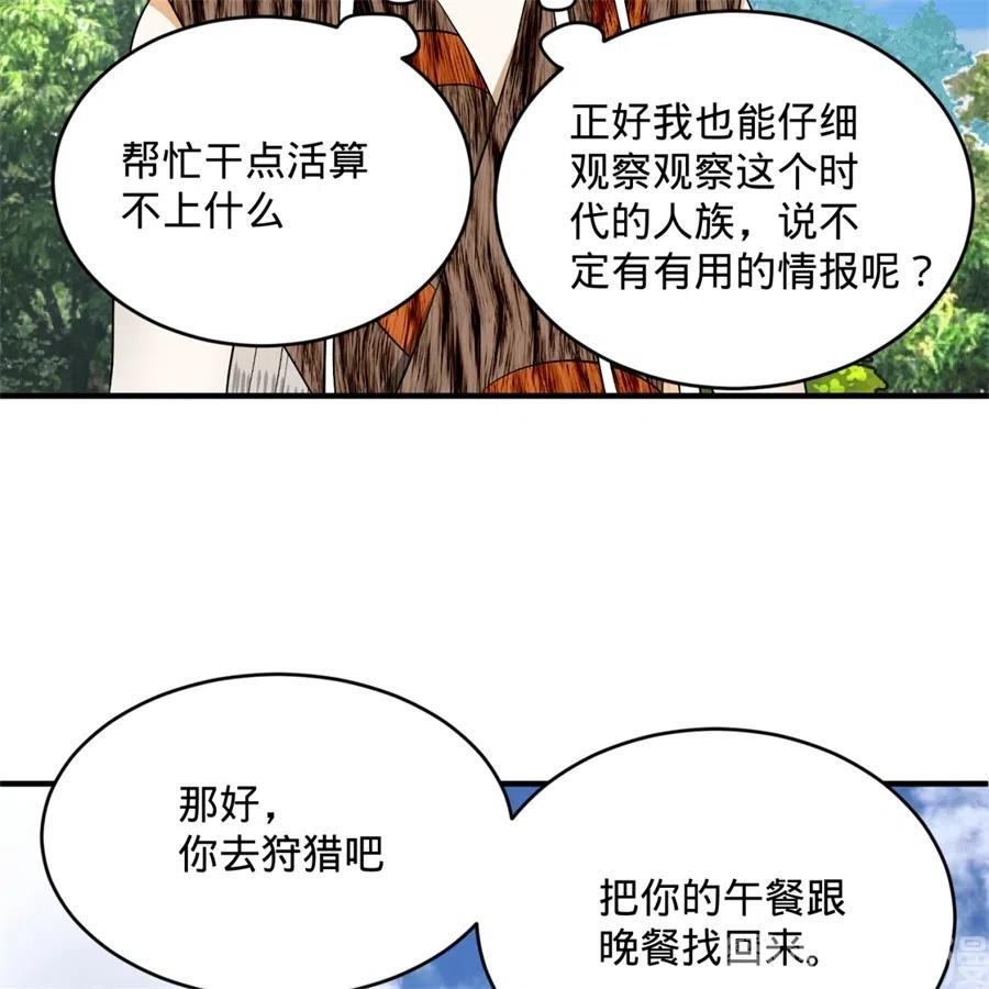 炼气练了三千年漫画,128回 姜兰 79图