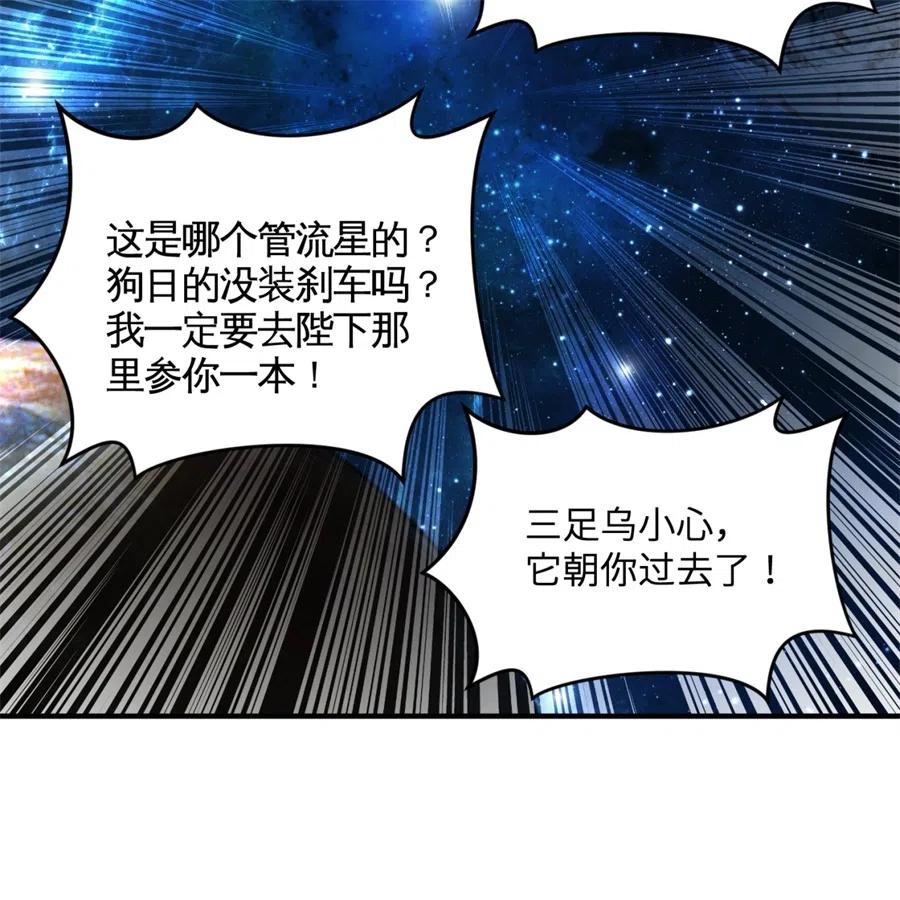 炼气练了三千年漫画,128回 姜兰 42图