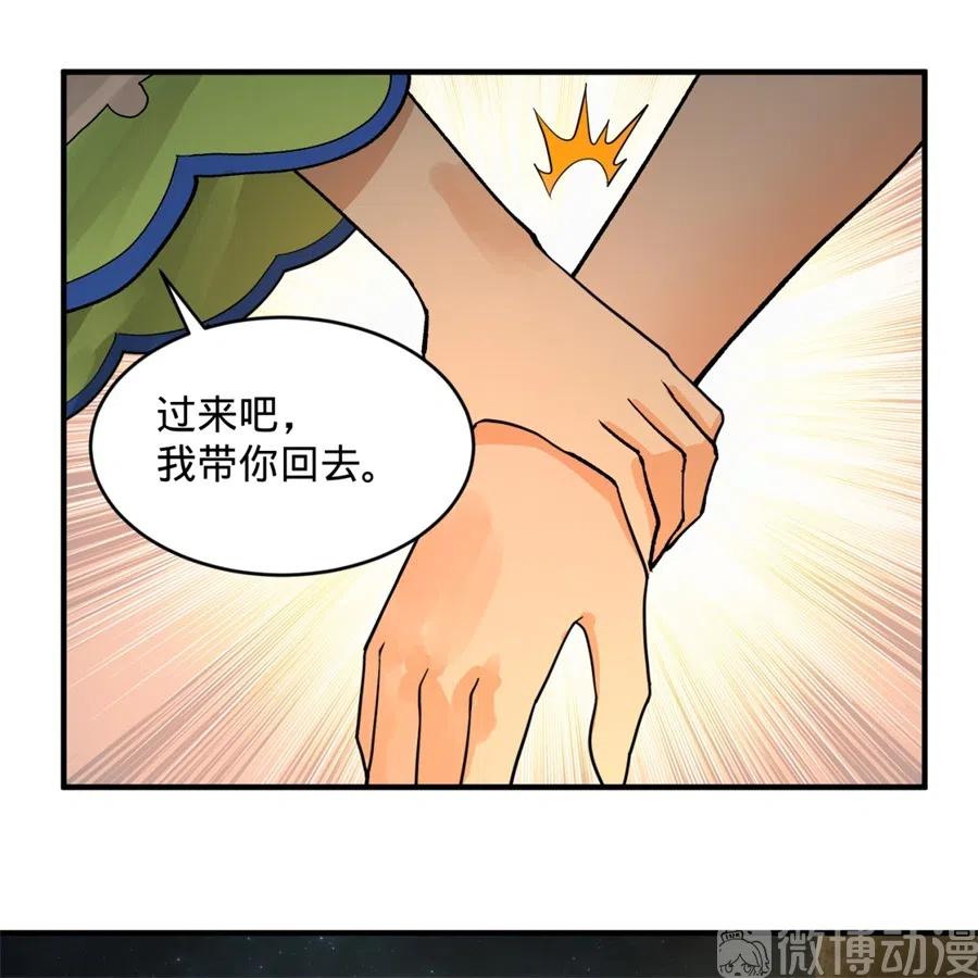 炼气练了三千年漫画,128回 姜兰 66图