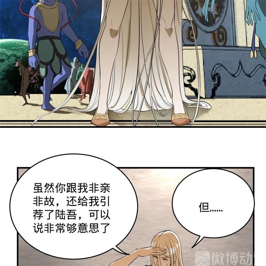 炼气练了三千年漫画,128回 姜兰 53图