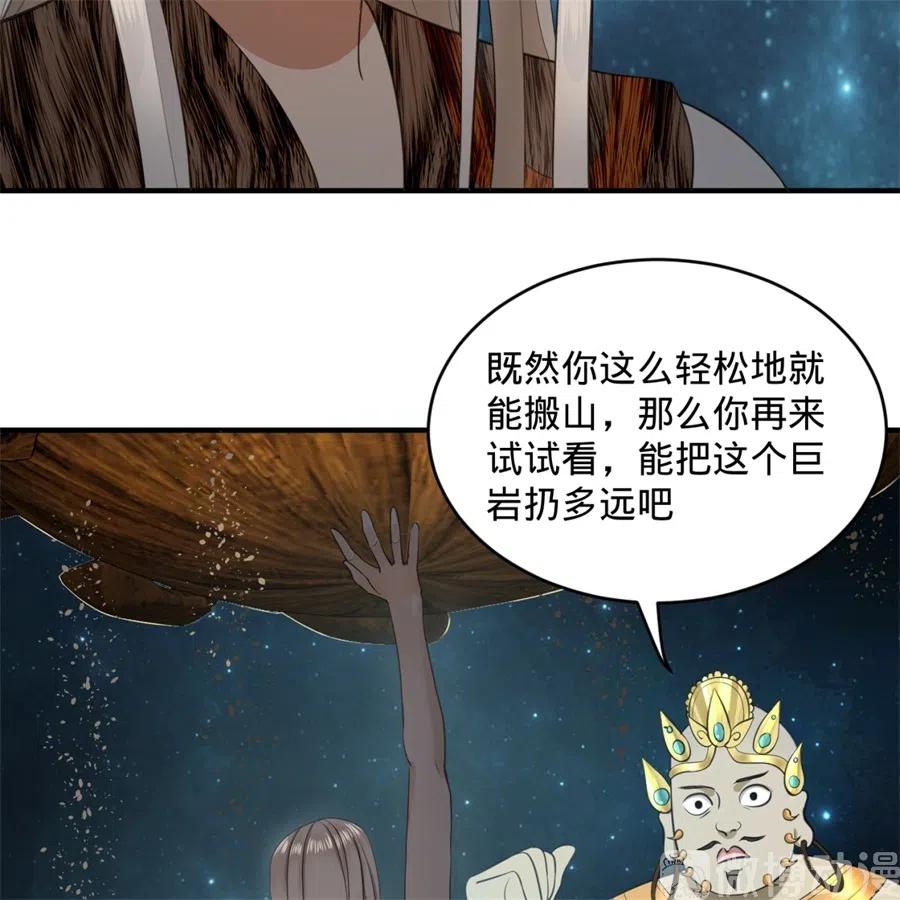 炼气练了三千年漫画,128回 姜兰 27图