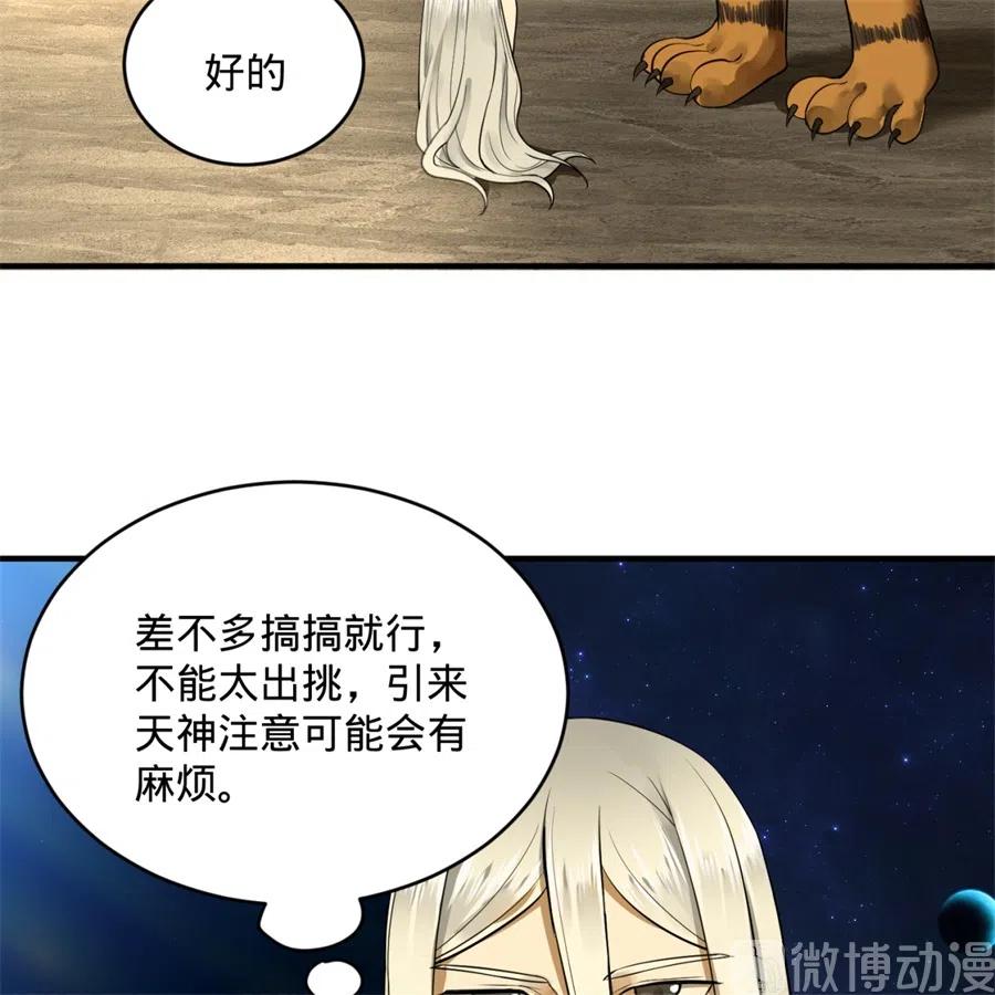 炼气练了三千年漫画,128回 姜兰 16图