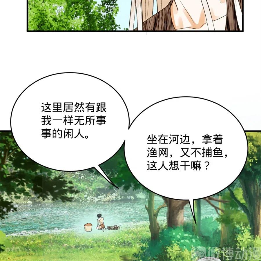 炼气练了三千年漫画,129回 天人混血 48图