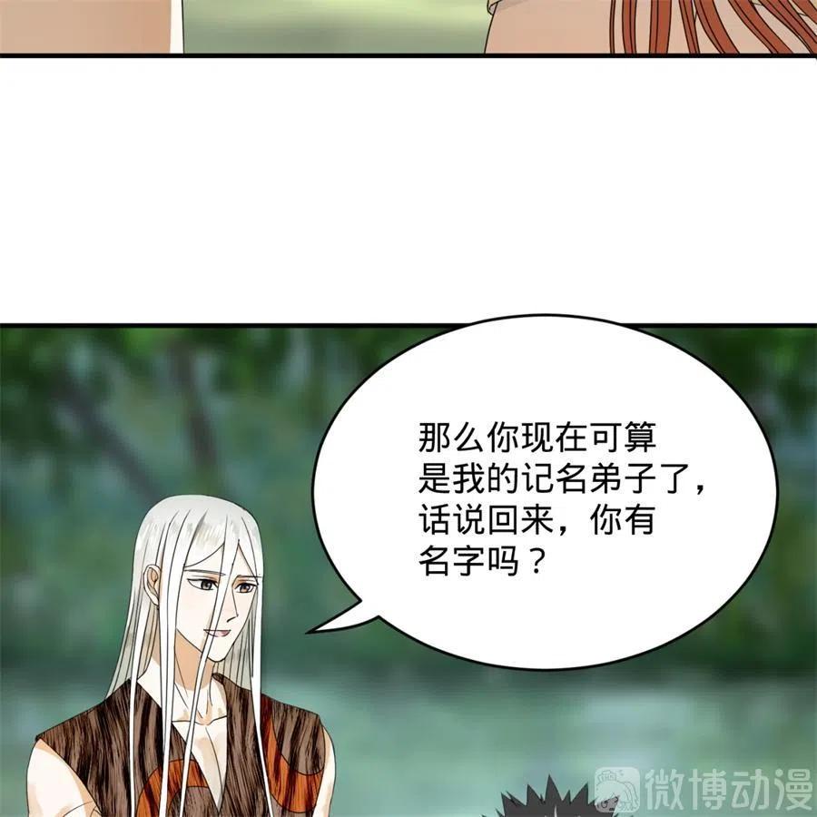 炼气练了三千年漫画,130回 你会飞吗 70图