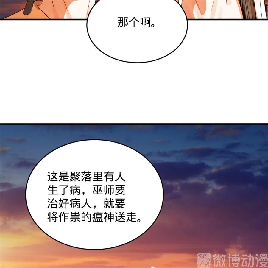 炼气练了三千年漫画,131回 白秋然，不会飞 6图