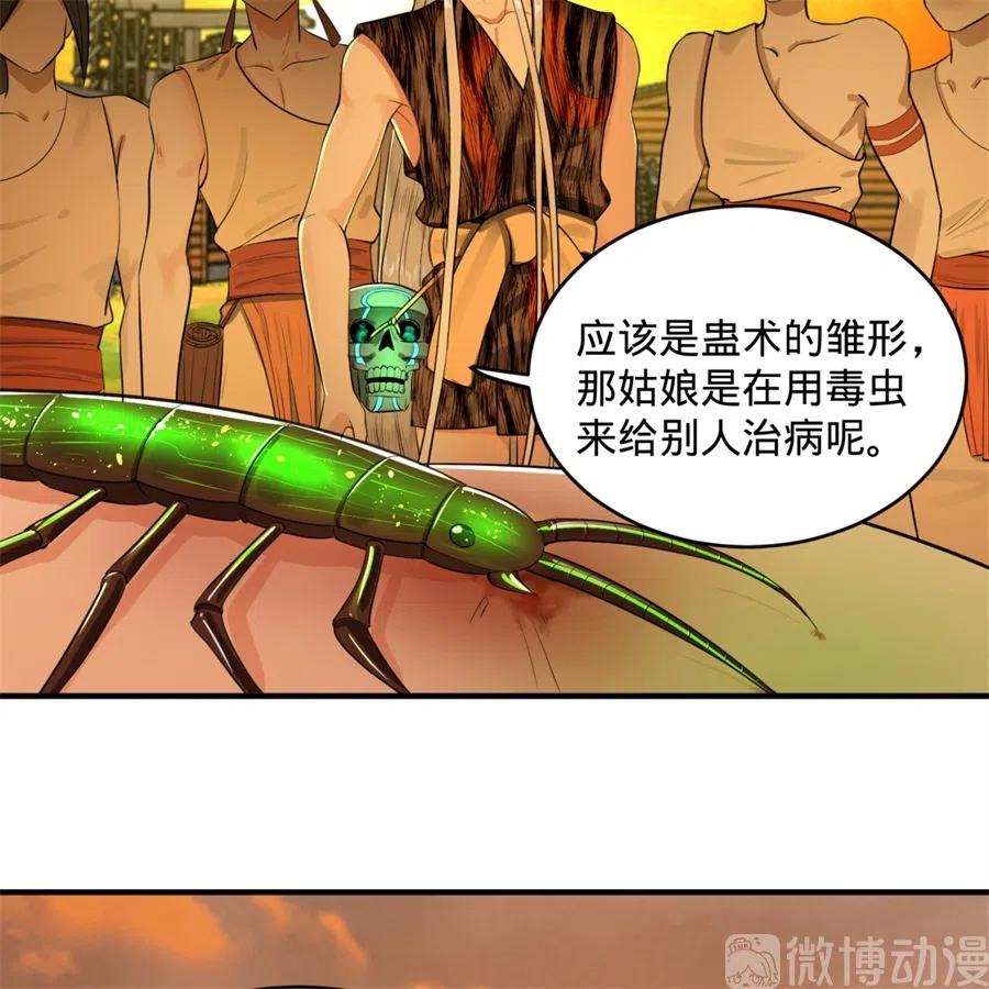 炼气练了三千年漫画,131回 白秋然，不会飞 43图