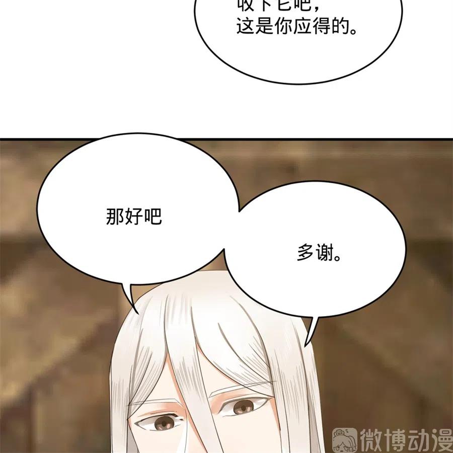 炼气练了三千年漫画,132回 我有一个梦想 56图