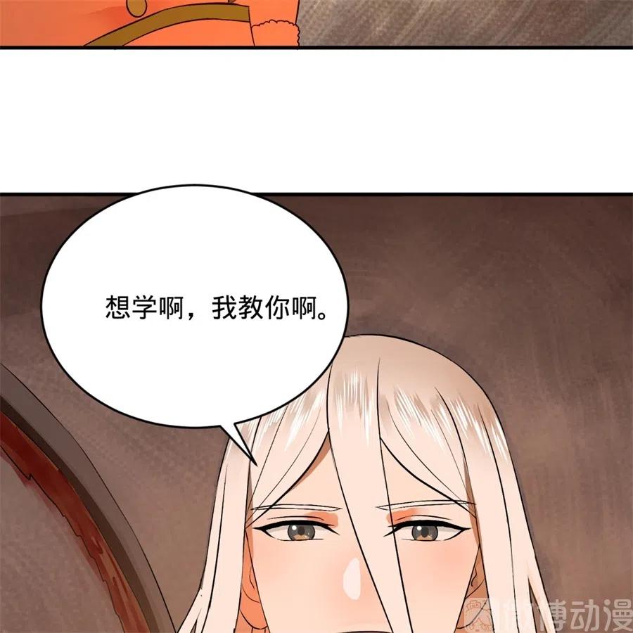 炼气练了三千年漫画,132回 我有一个梦想 34图