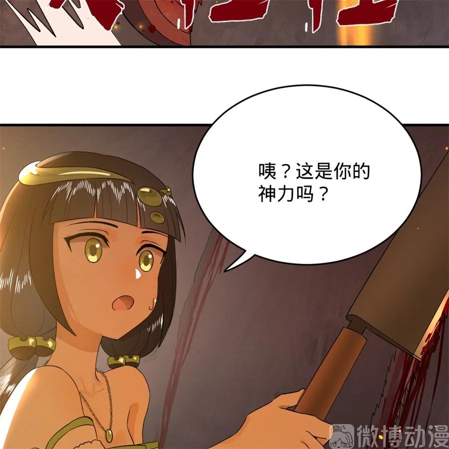 炼气练了三千年漫画,132回 我有一个梦想 26图