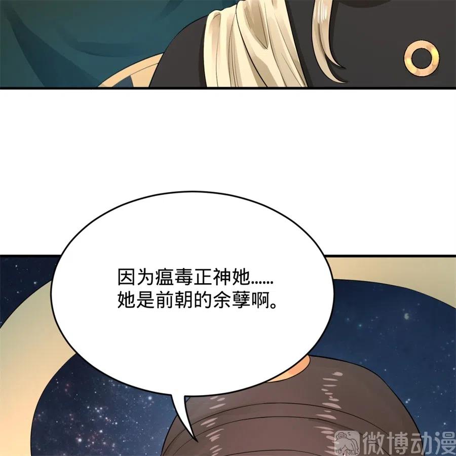 炼气练了三千年漫画,133回 立 58图