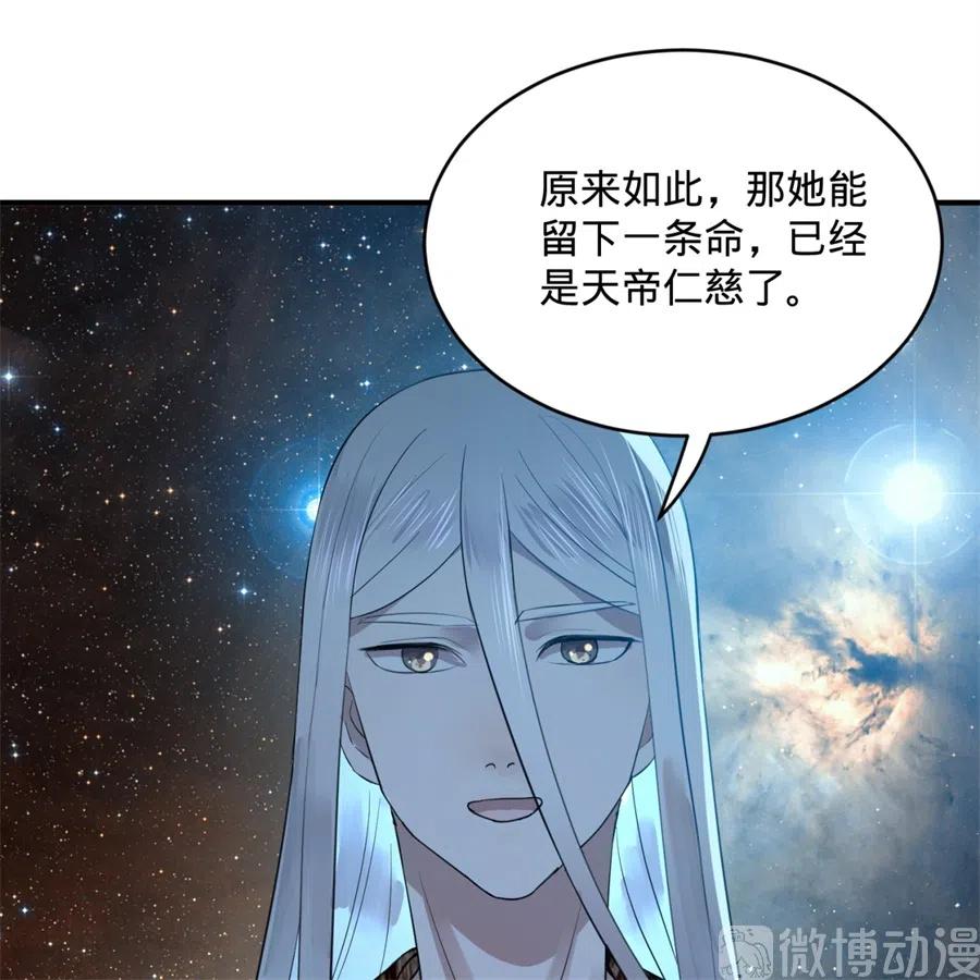 炼气练了三千年漫画,133回 立 65图