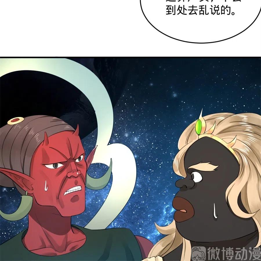 炼气练了三千年漫画,133回 立 57图