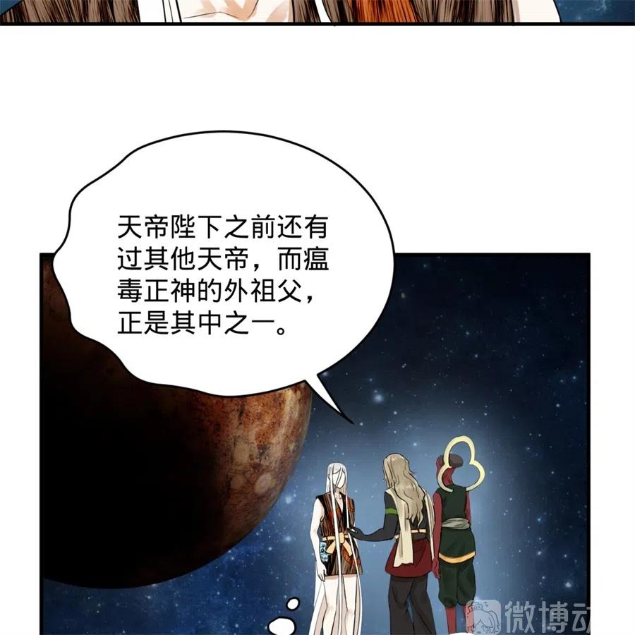 炼气练了三千年漫画,133回 立 63图