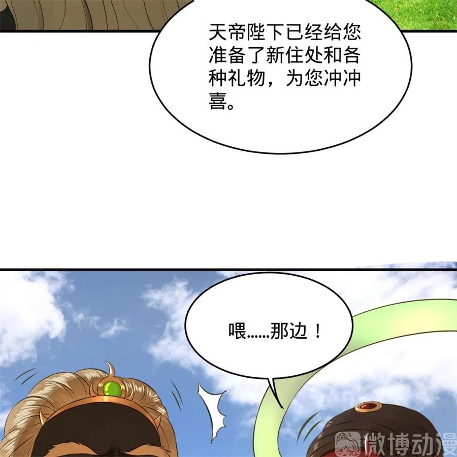 炼气练了三千年漫画,133回 立 19图