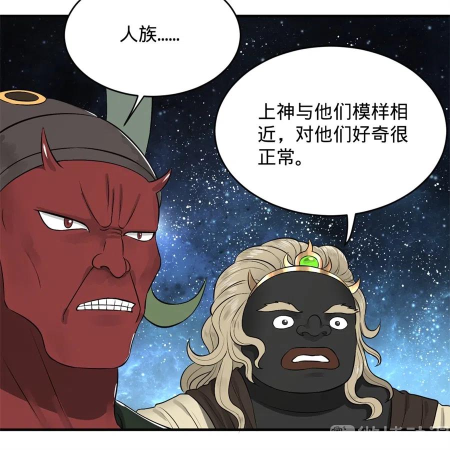 炼气练了三千年漫画,133回 立 41图