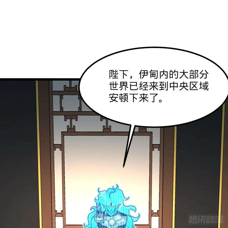 炼气练了三千年漫画,337回 虫子必须死 3图