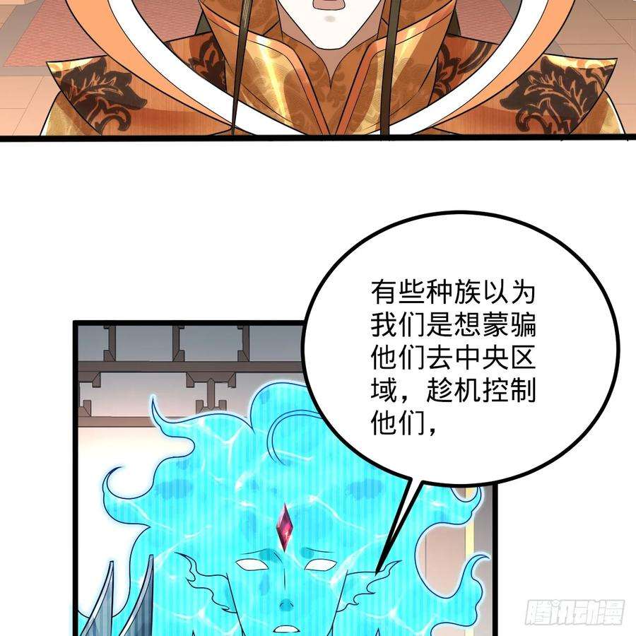 炼气练了三千年漫画,337回 虫子必须死 6图