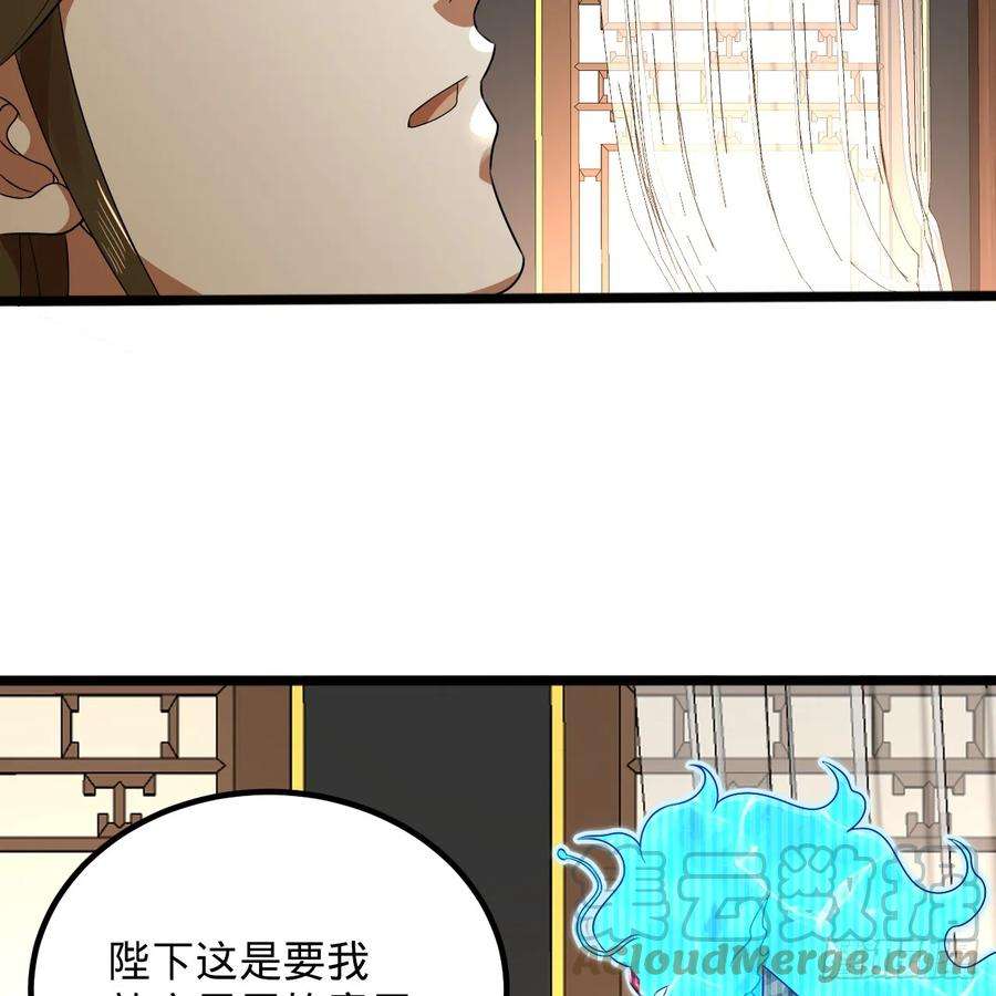 炼气练了三千年漫画,337回 虫子必须死 9图