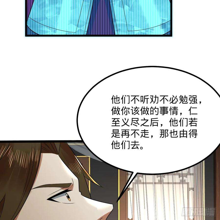 炼气练了三千年漫画,337回 虫子必须死 8图