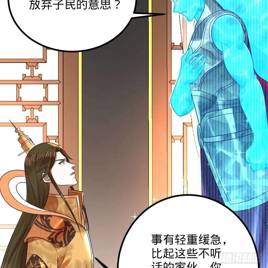 炼气练了三千年漫画,337回 虫子必须死 10图