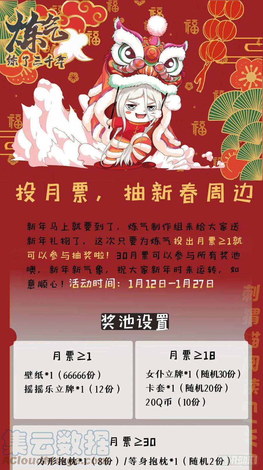 炼气练了三千年漫画,339回 大爷，走成华大道 125图