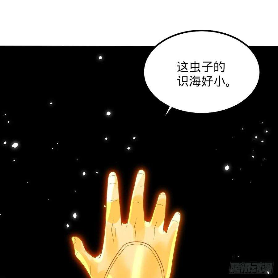 炼气练了三千年漫画,339回 大爷，走成华大道 46图