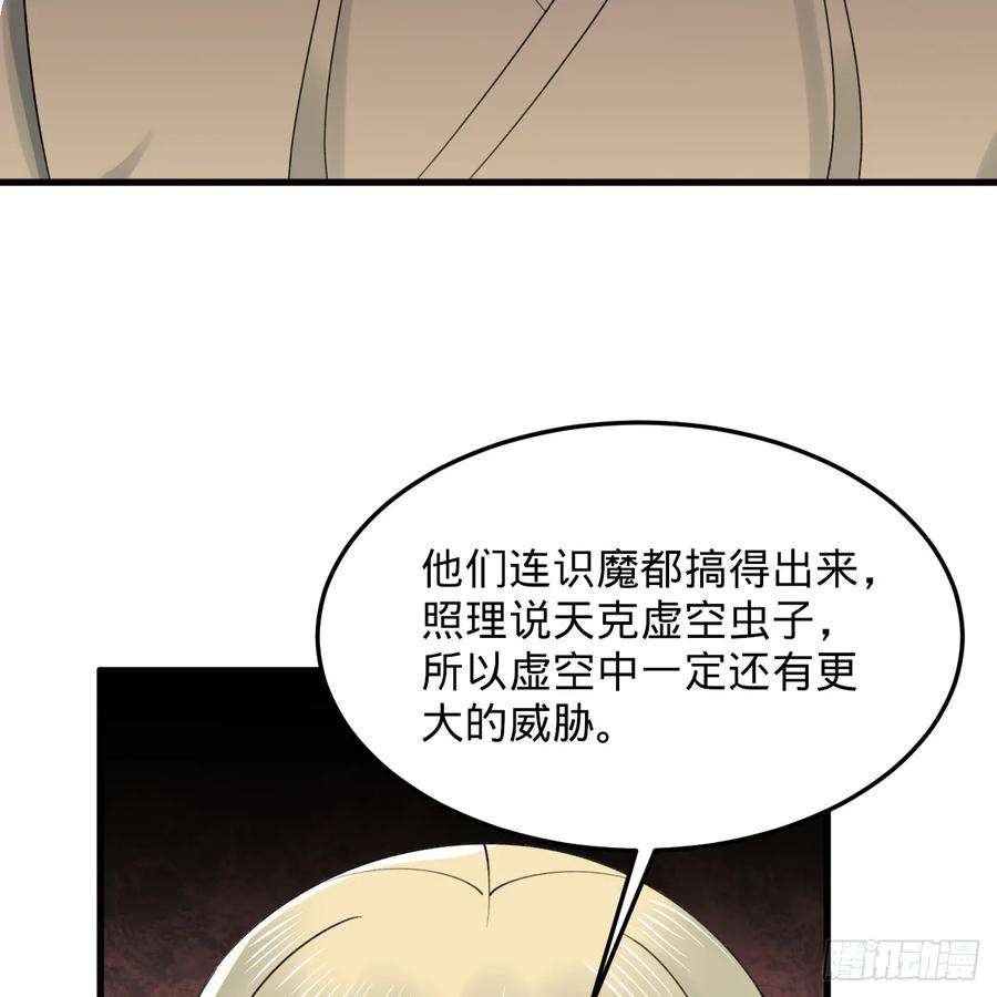 炼气练了三千年漫画,339回 大爷，走成华大道 115图