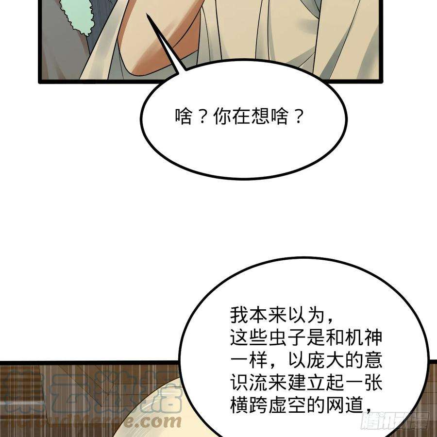 炼气练了三千年漫画,339回 大爷，走成华大道 49图