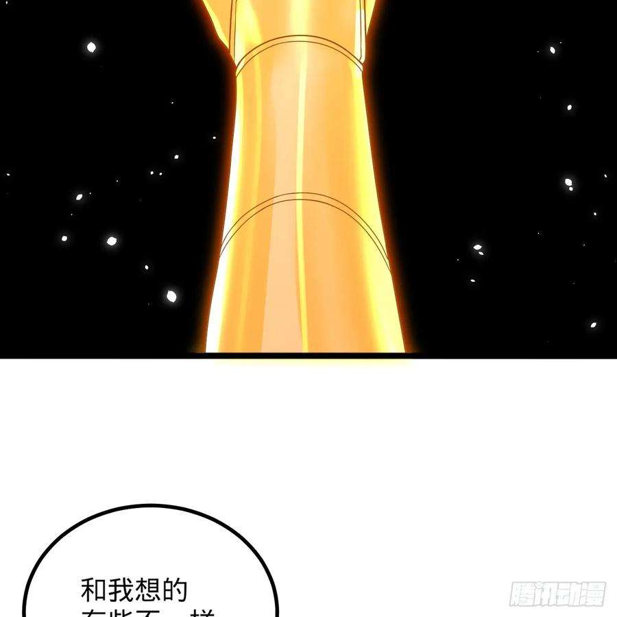 炼气练了三千年漫画,339回 大爷，走成华大道 47图