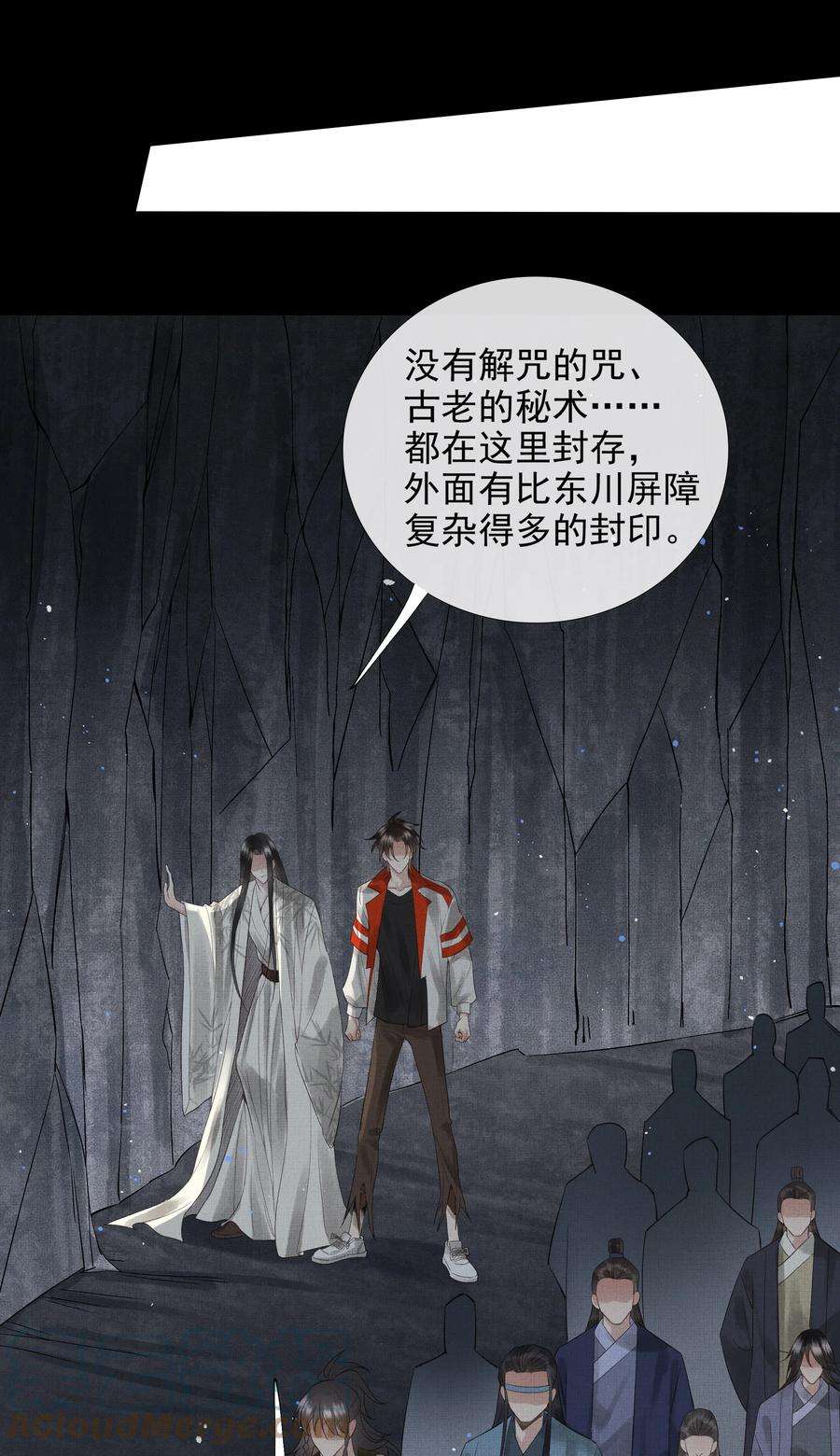 烈火浇愁漫画,036 第三十六话 烧不尽的恶咒 7图