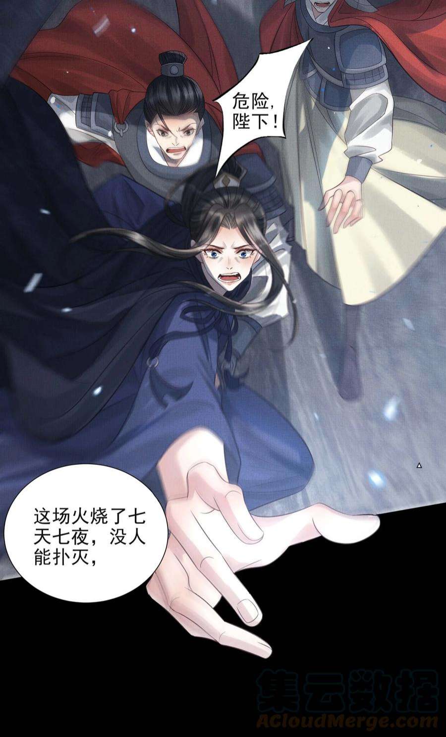 烈火浇愁漫画,037 第三十七话 烧不尽的恶咒 27图