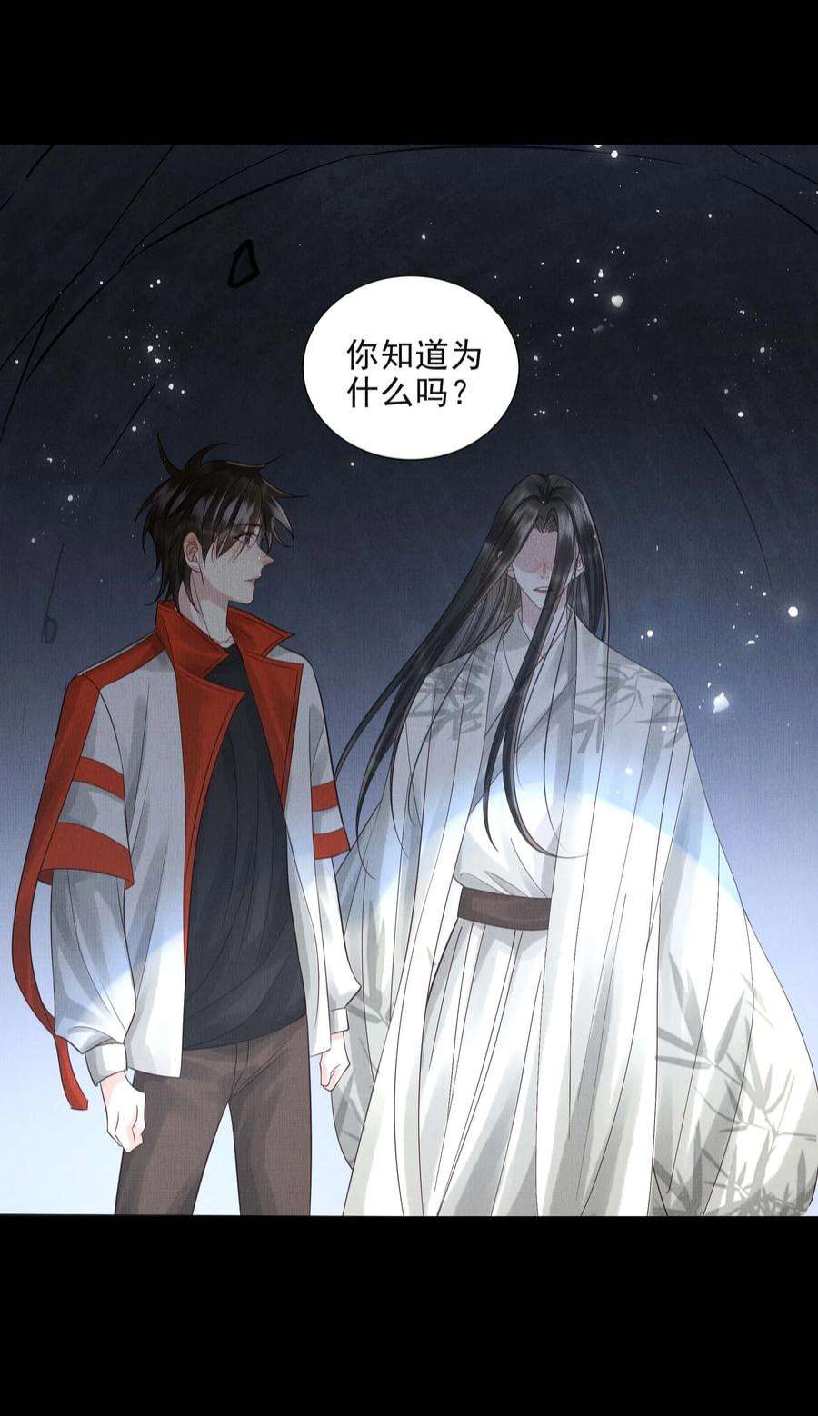 烈火浇愁漫画,037 第三十七话 烧不尽的恶咒 28图