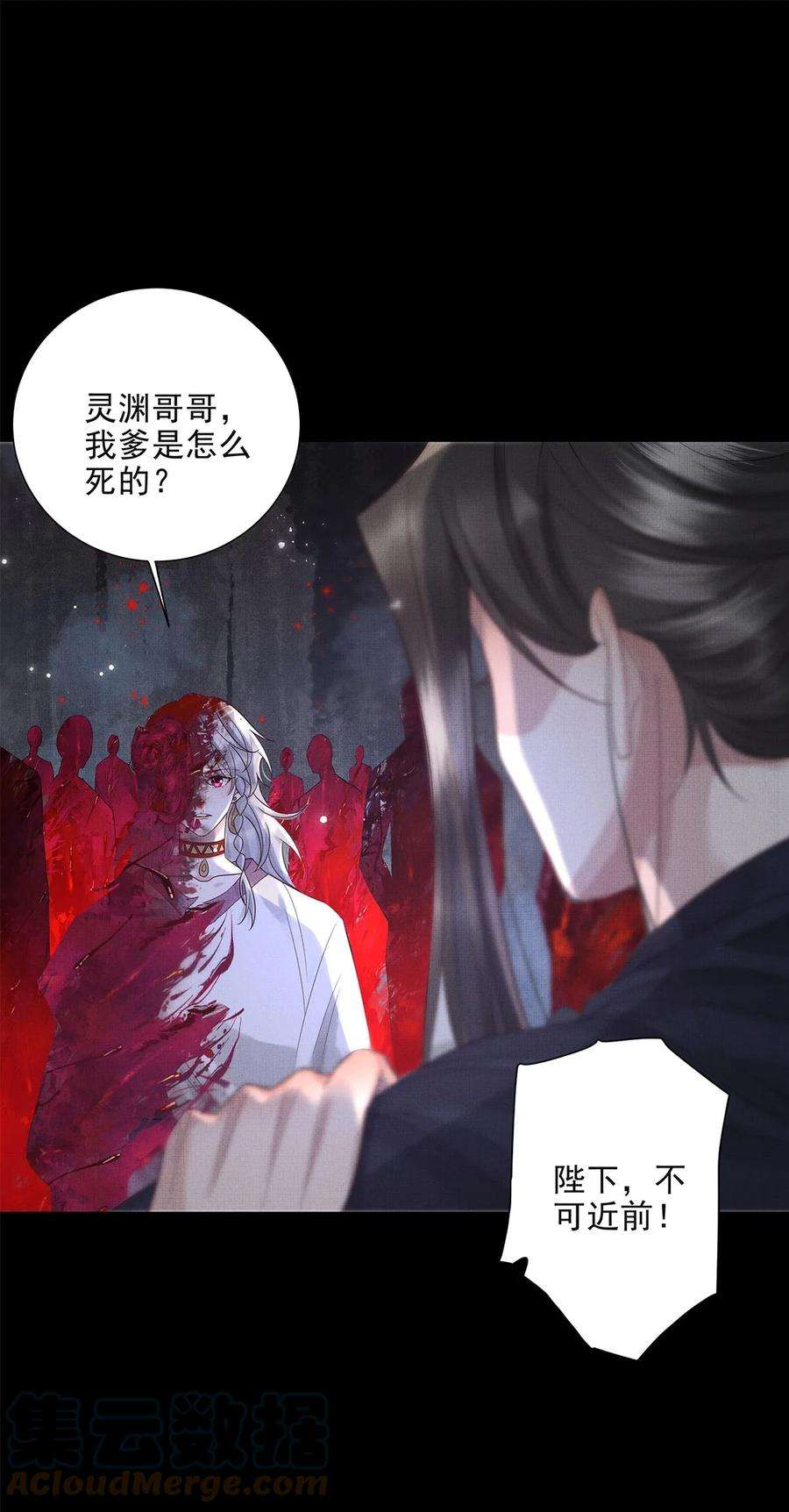 烈火浇愁漫画,038 第三十八话 活人就高贵了？ 3图