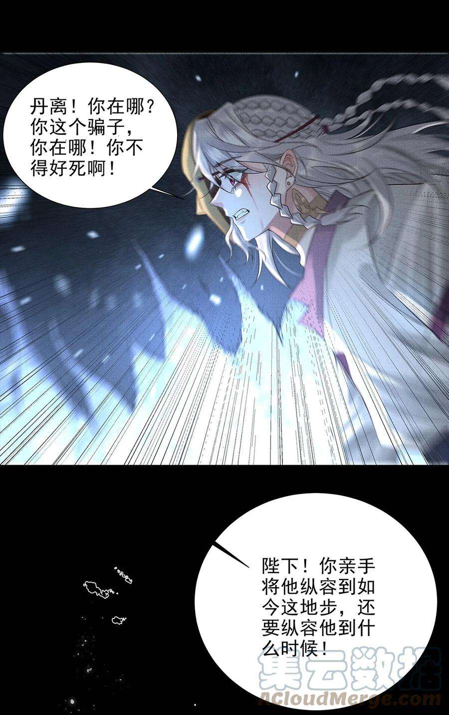 烈火浇愁漫画,038 第三十八话 活人就高贵了？ 25图