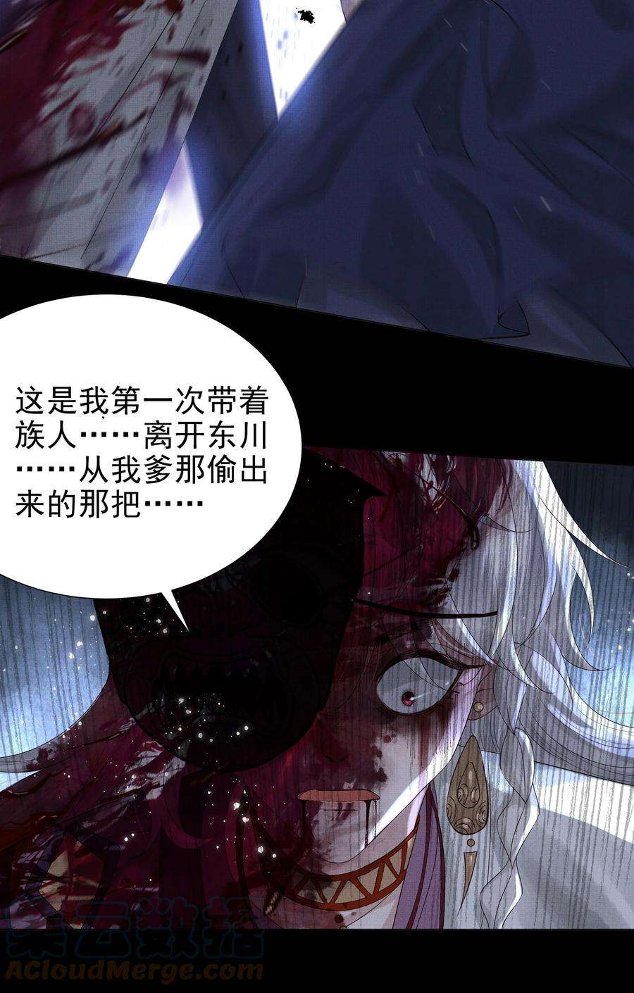 烈火浇愁漫画,038 第三十八话 活人就高贵了？ 31图