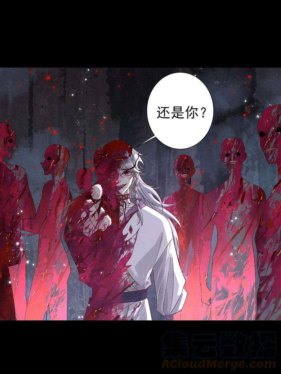 烈火浇愁漫画,038 第三十八话 活人就高贵了？ 5图