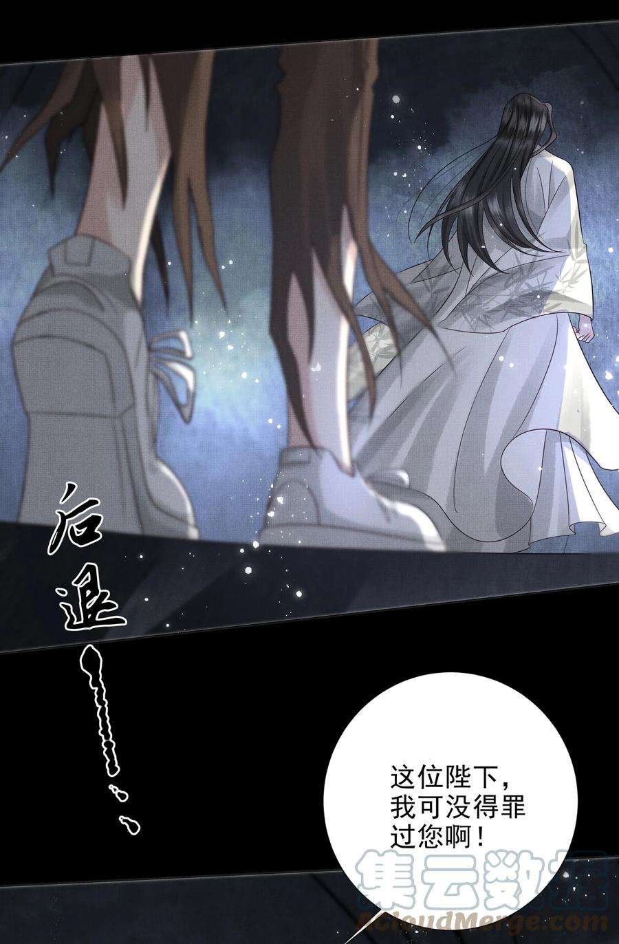 烈火浇愁漫画,038 第三十八话 活人就高贵了？ 37图