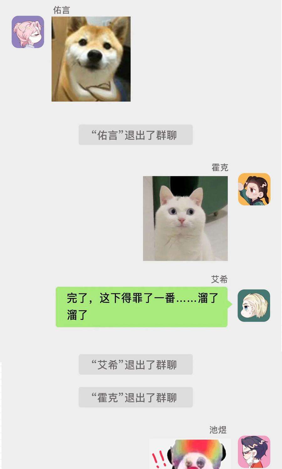 猎心爱人漫画,第83话 父子 34图