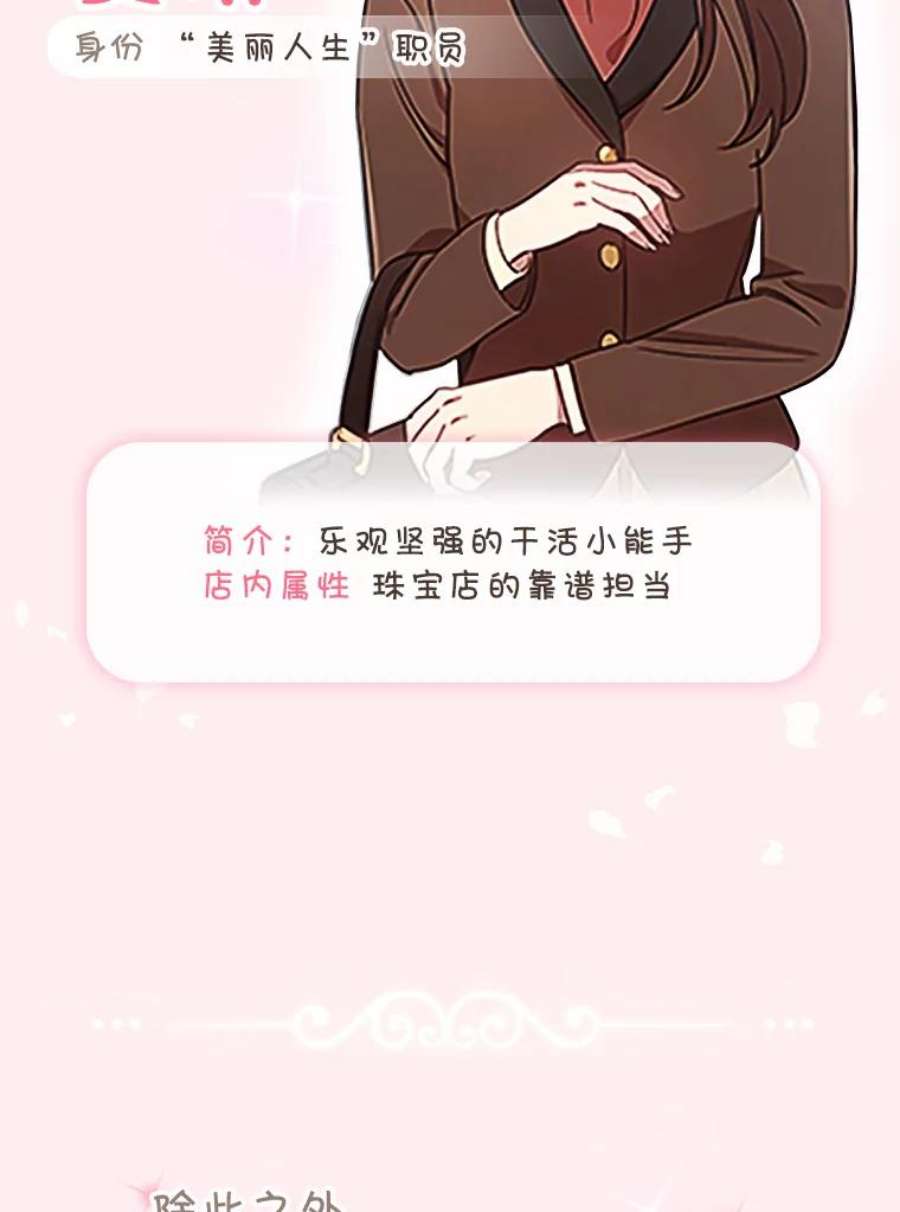 离婚后成为财阀漫画免费阅读漫画,0.序章 12图