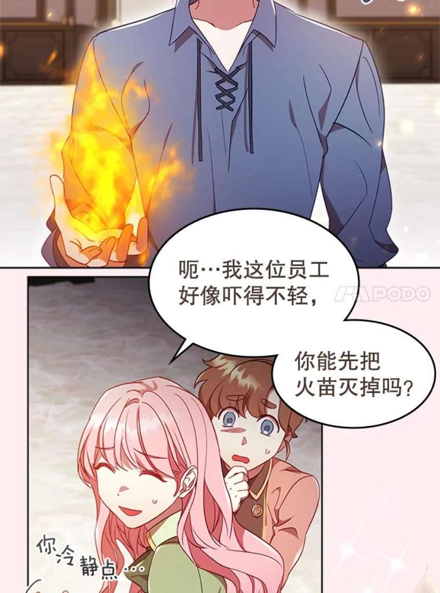 离婚后成为财阀漫画免费阅读漫画,0.序章 10图