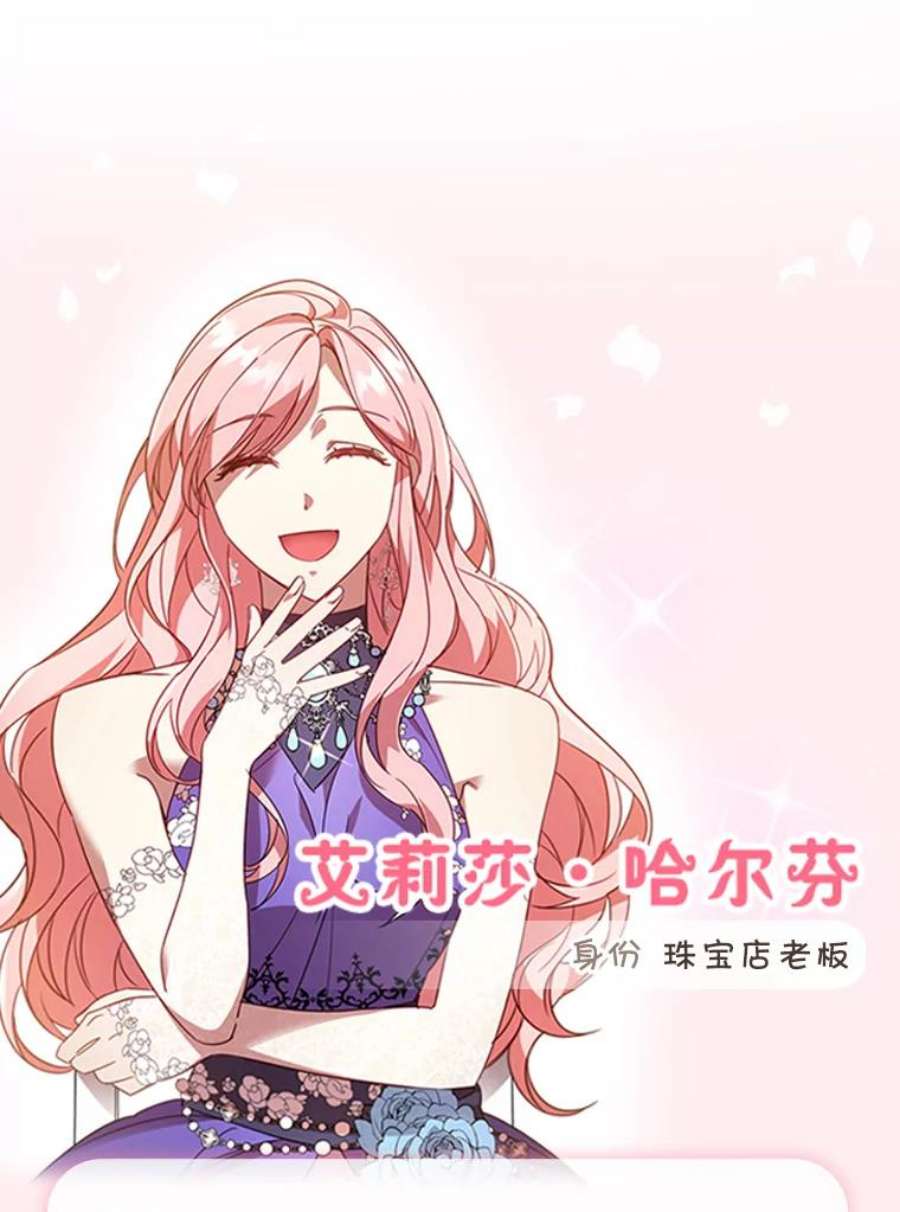 离婚后成为财阀漫画免费阅读漫画,0.序章 2图