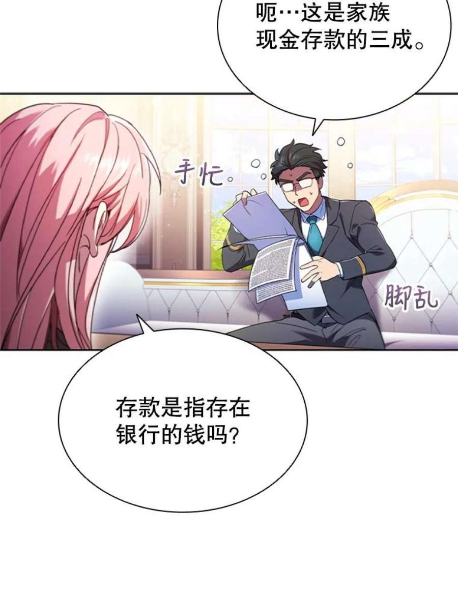 离婚后成为财阀漫画免费阅读漫画,1.离婚 75图