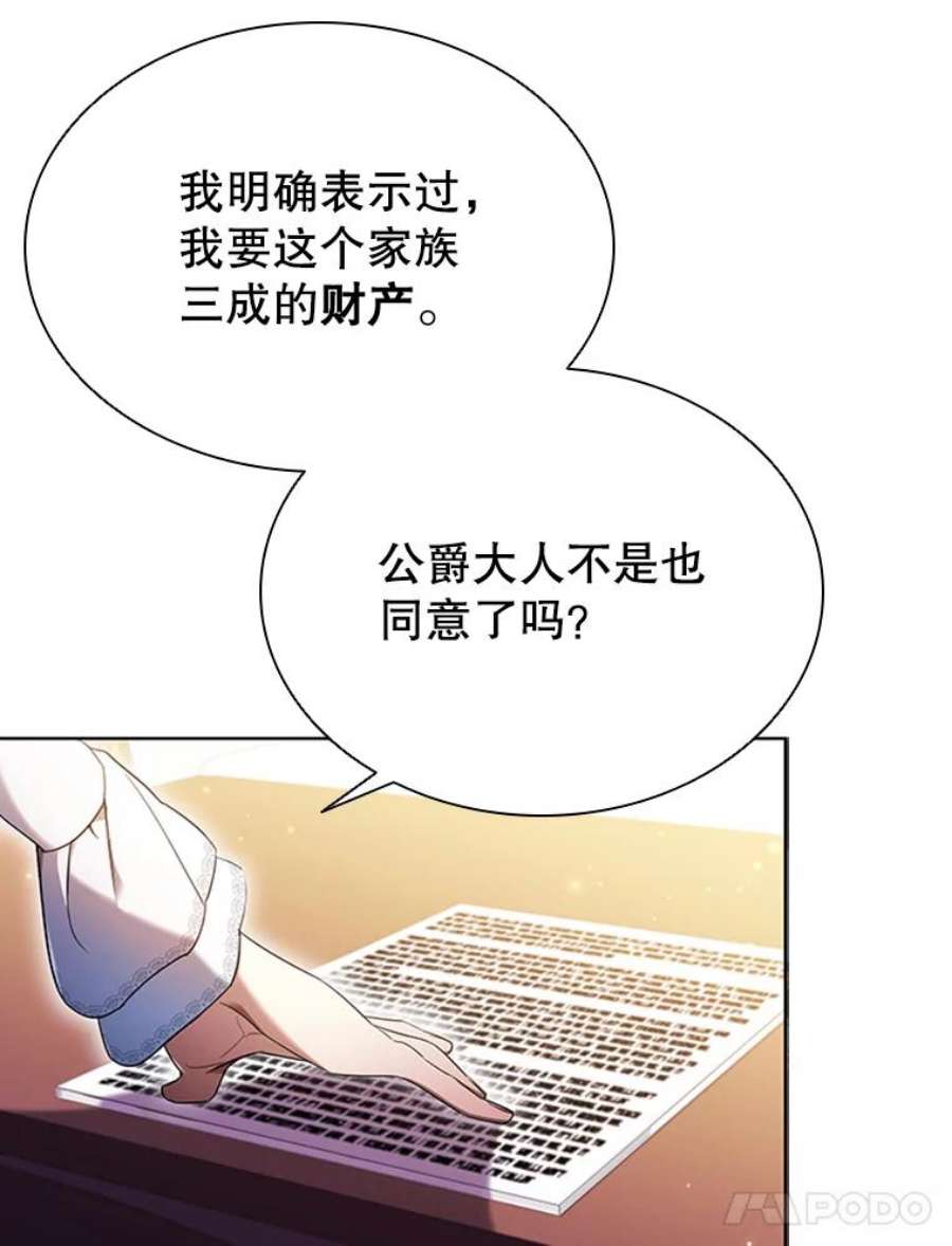 离婚后成为财阀漫画免费阅读漫画,1.离婚 78图