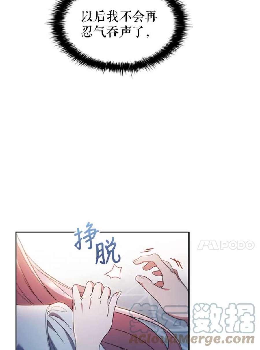 离婚后成为财阀漫画免费阅读漫画,1.离婚 29图