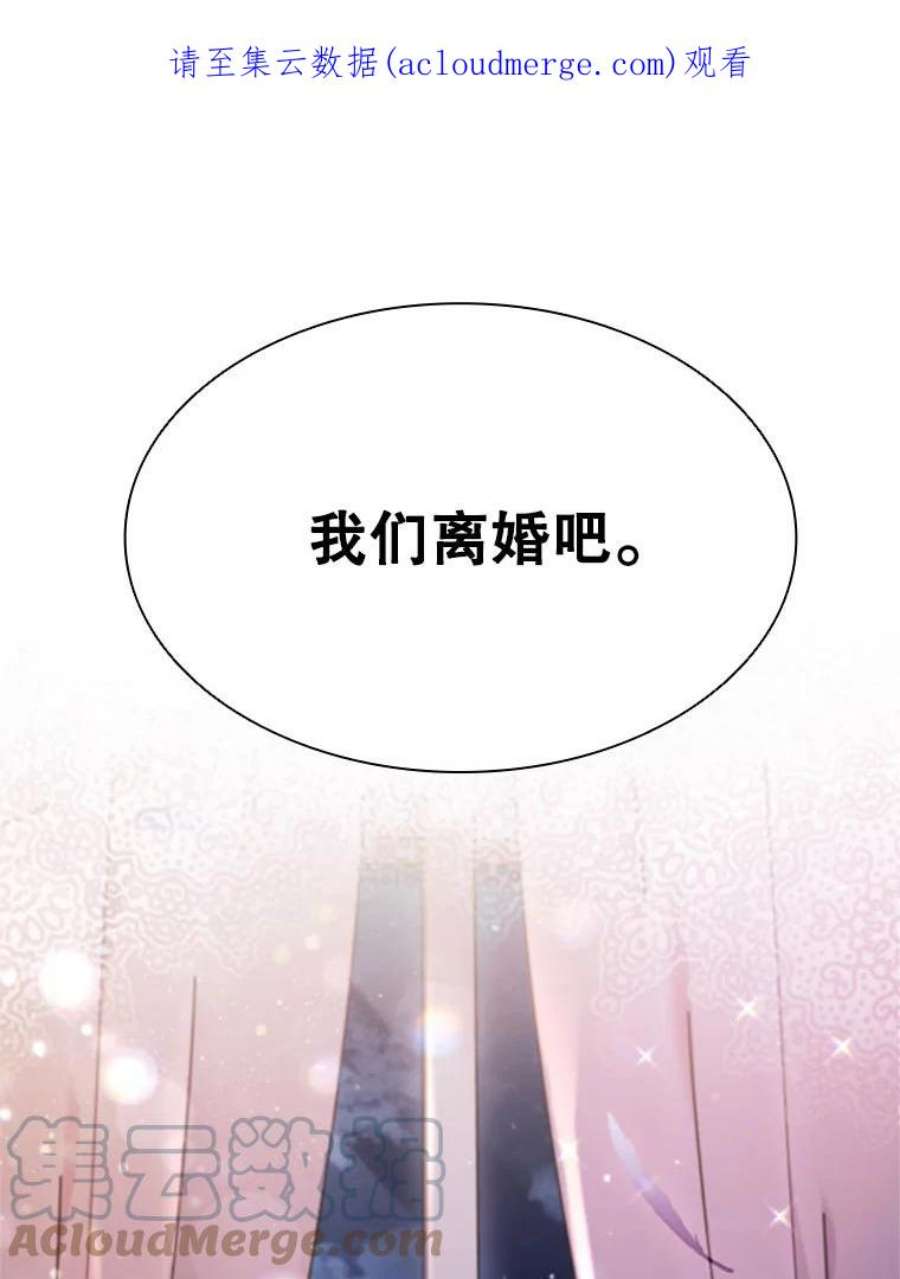 离婚后成为财阀漫画免费阅读漫画,1.离婚 1图