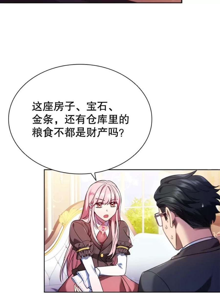 离婚后成为财阀漫画免费阅读漫画,1.离婚 79图