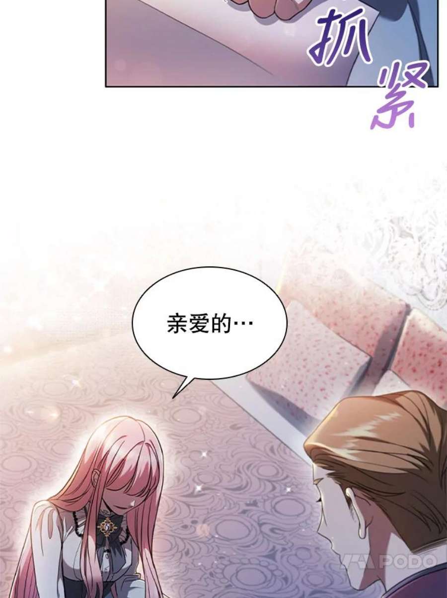 离婚后成为财阀漫画免费阅读漫画,1.离婚 16图