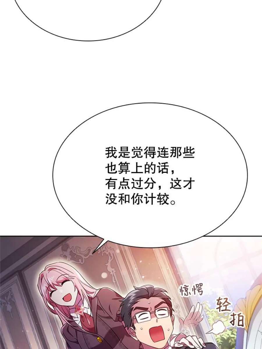 离婚后成为财阀漫画免费阅读漫画,1.离婚 91图