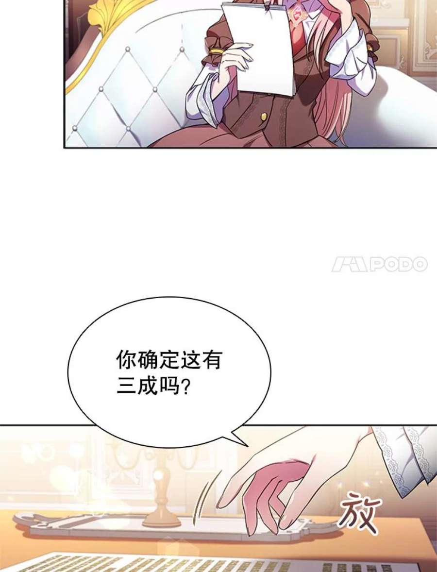 离婚后成为财阀漫画免费阅读漫画,1.离婚 71图