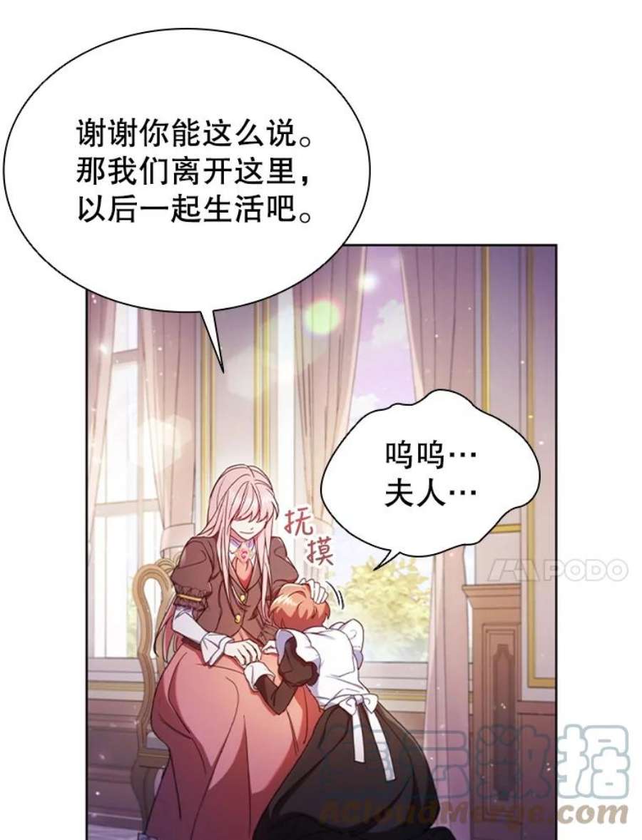 离婚后成为财阀漫画免费阅读漫画,1.离婚 61图